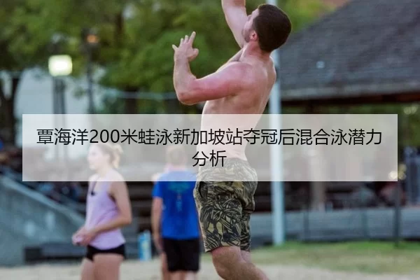 tan-hai-yang-mi-wa-yong-xin-jia-po-zhan-duo-guan-hou-hun-he-yong-qian-li-fen-xi-2-677.jpg