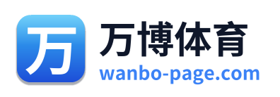 万博体育